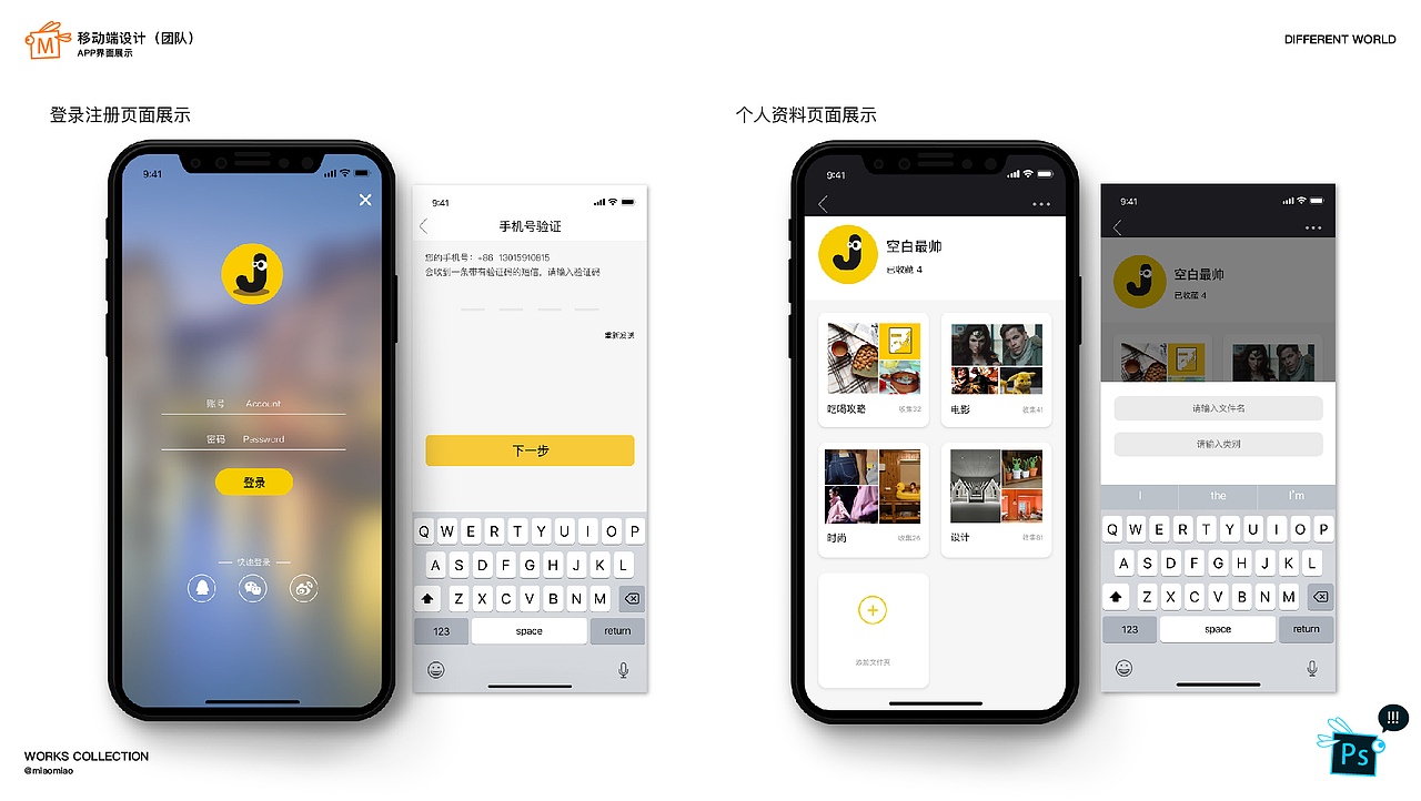 2018年作品集（图ZMTQxNDQ5NzI4） - APP界面 - 站酷设计师郭妙妙原创素材 - 站酷ZCOOL