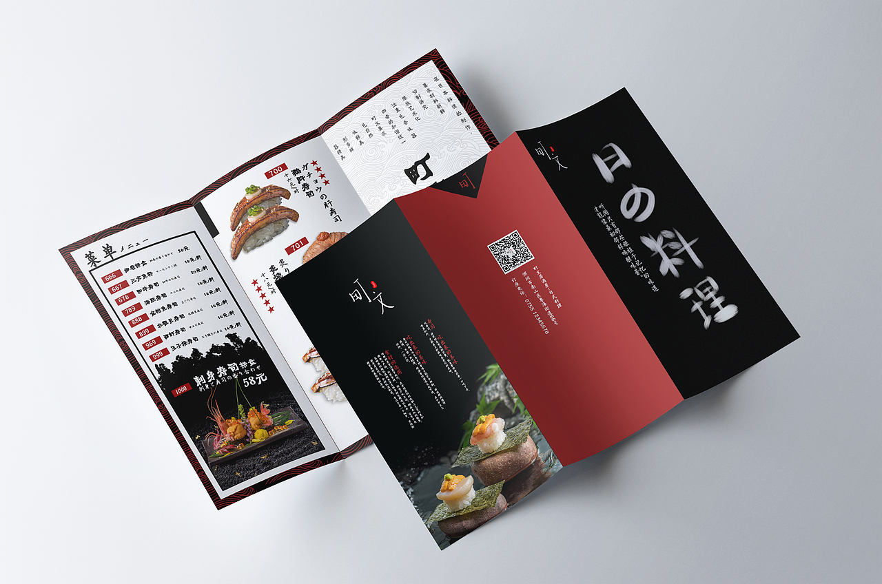 #町文日式餐厅平面设计作品（图ZMTQ3NDA2Mjcy） - 品牌 - 站酷设计师冯着急原创素材 - 站酷ZCOOL