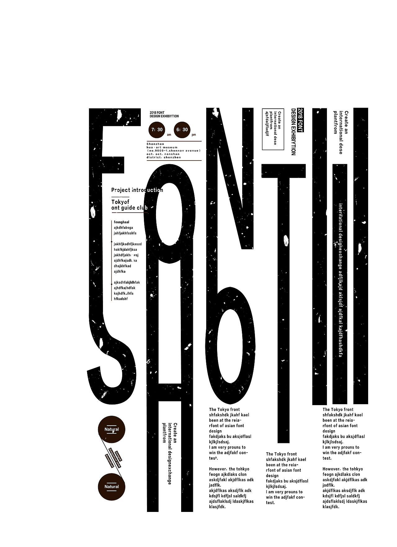 字体设计、页面排版海报