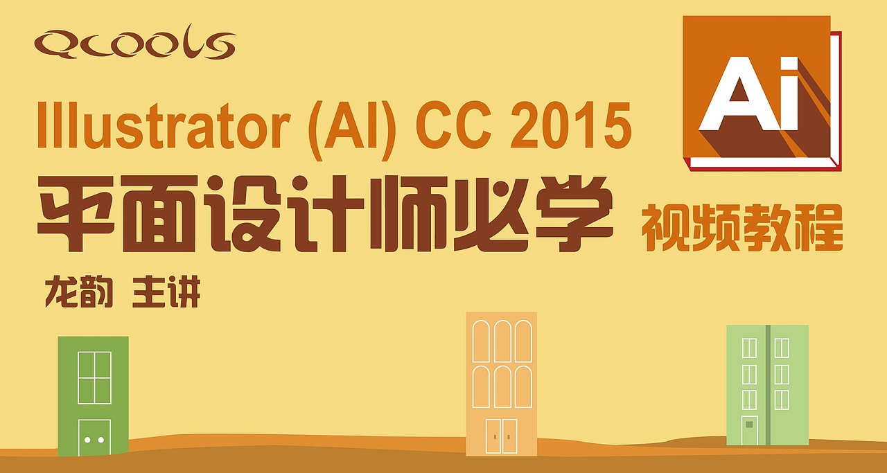 0100 网页设计工具插画