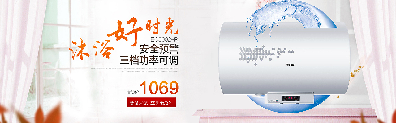 电商海报 1920 店装 淘宝（图ZMTE1MjM2NTcy） - 电商 - 站酷设计师薛瑜谦原创素材 - 站酷ZCOOL