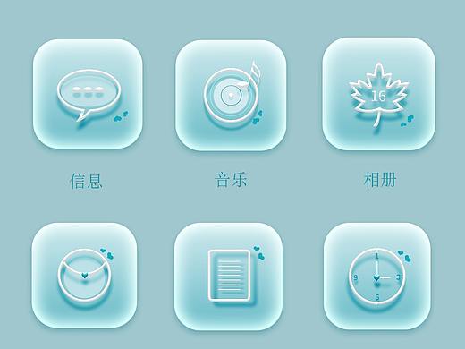 清新风图标