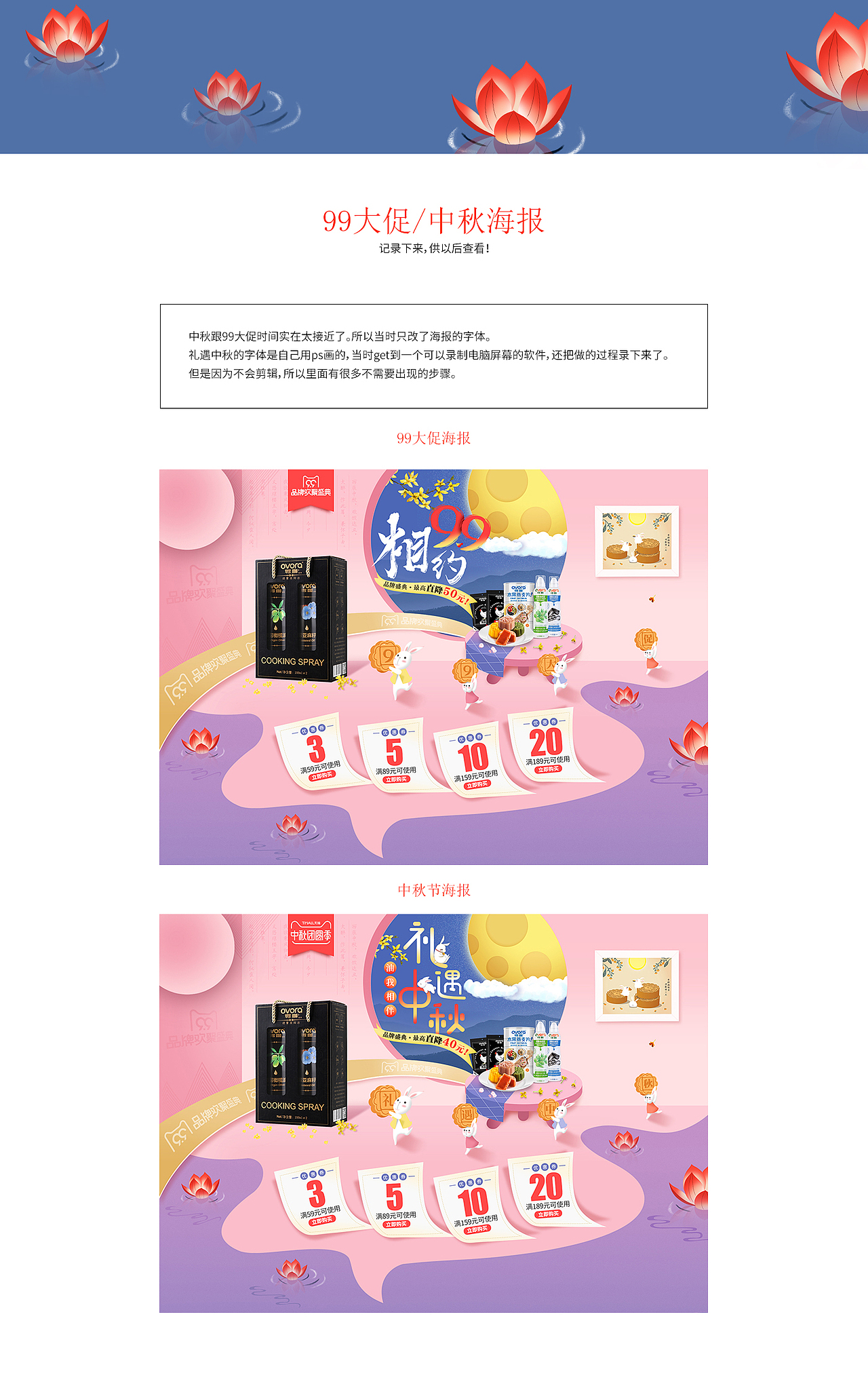 2018年99大促/中秋节/国庆节页面（图ZMTk3MDAwMjg4） - 电商 - 站酷设计师右耳M说爱你原创素材 - 站酷ZCOOL