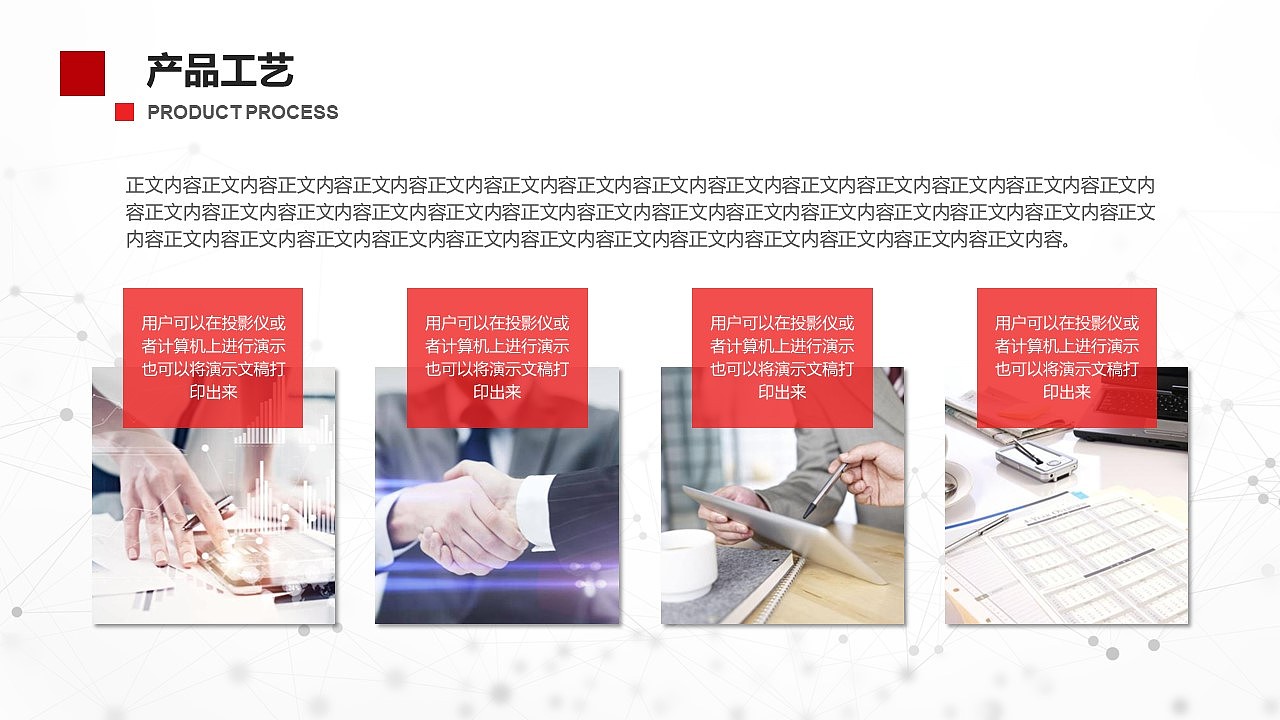 308_红灰配色企业宣传（图ZMjE3NjI3Nzcy） - PPT/Keynote - 站酷设计师太极云软原创素材 - 站酷ZCOOL