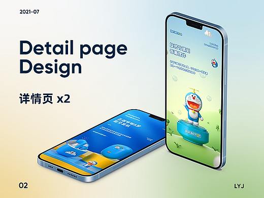 详情页x2