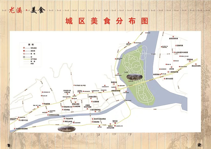 我爱家乡美食宣传册（图ZODQxOTA0ODQ=） - 宣传物料 - 站酷设计师路人13原创素材 - 站酷ZCOOL