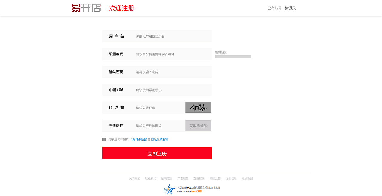 易开店（图ZMTAyMzUzMjAw） - 软件界面 - 站酷设计师annayu2017原创素材 - 站酷ZCOOL