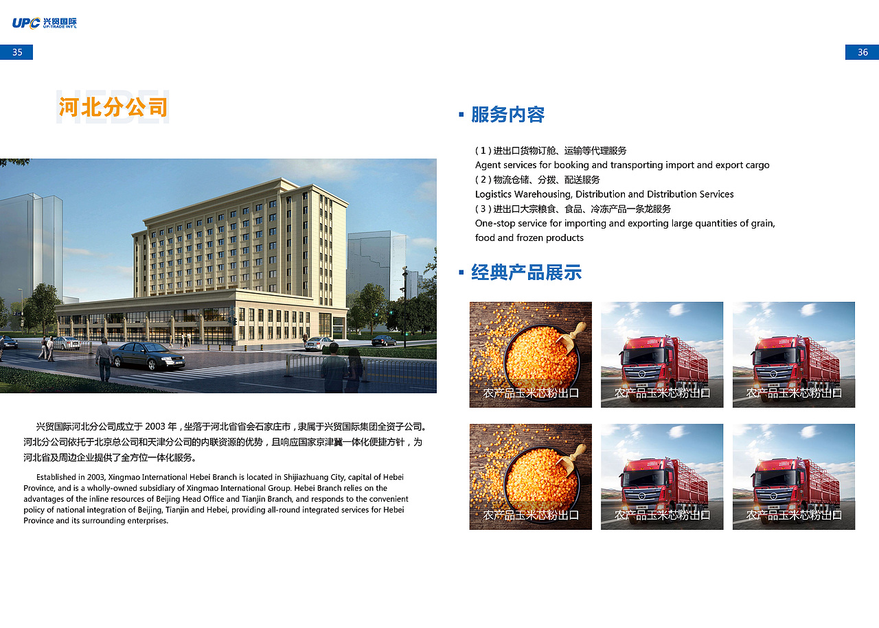 宣传册（图ZMTY4Mzg0NjAw） - 宣传物料 - 站酷设计师废物不看年龄原创素材 - 站酷ZCOOL