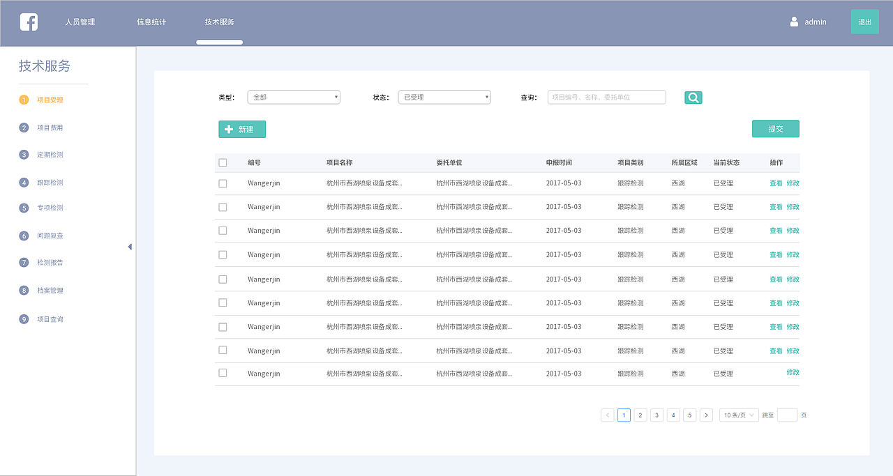 浙江防雷减灾信息管理后台（图ZMjQ0MjQ0ODAw） - 软件界面 - 站酷设计师设计师云雀原创素材 - 站酷ZCOOL