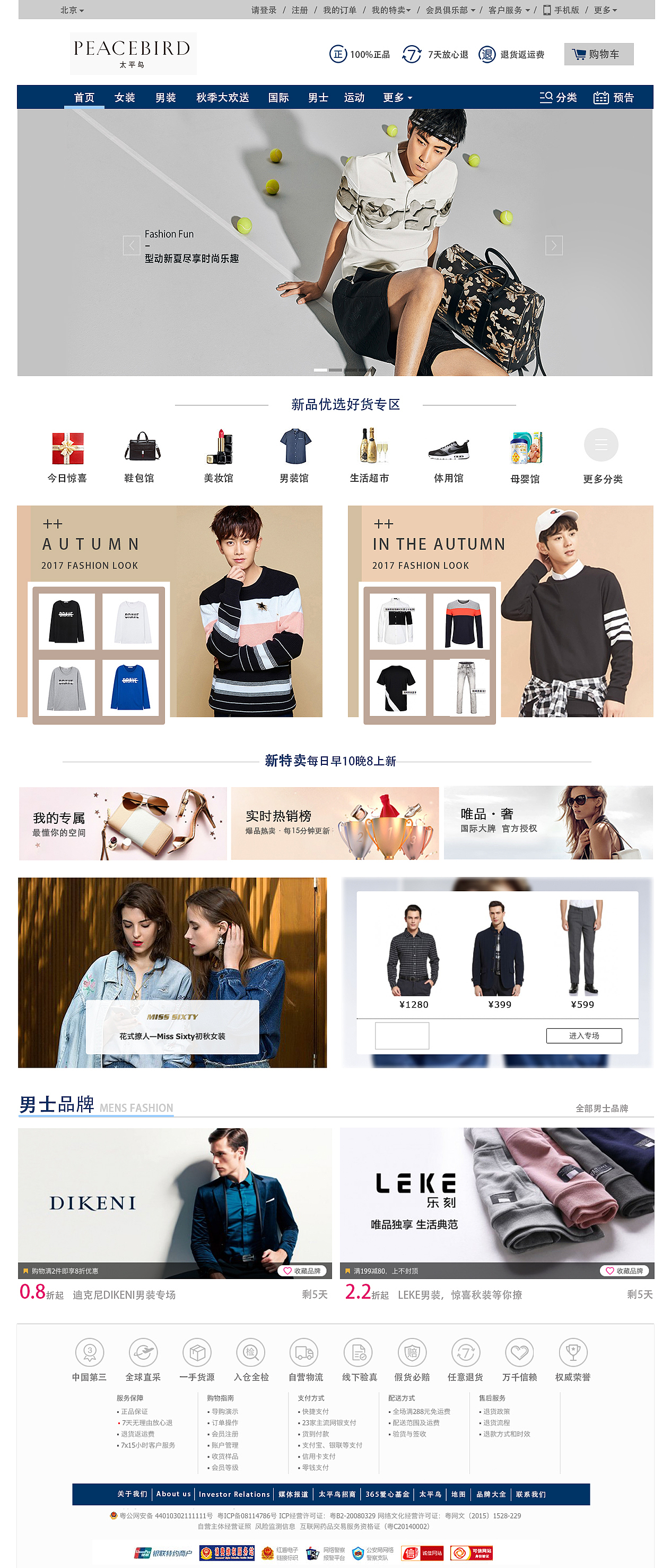 男装网站（图ZOTYyNDQ1NzI=） - 电商 - 站酷设计师persistr原创素材 - 站酷ZCOOL