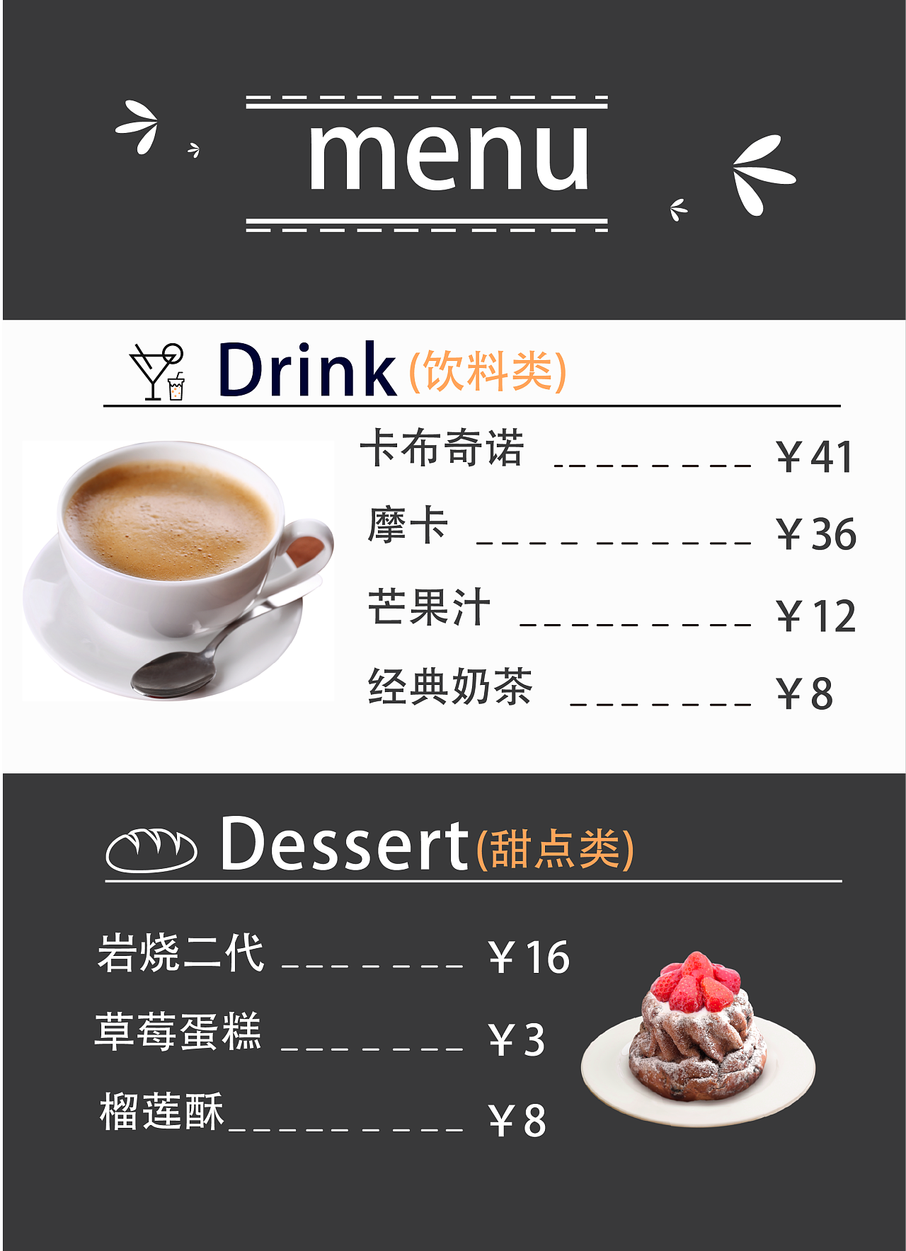 咖啡菜单设计图__DM宣传单_广告设计_设计图库_昵图网nipic.com