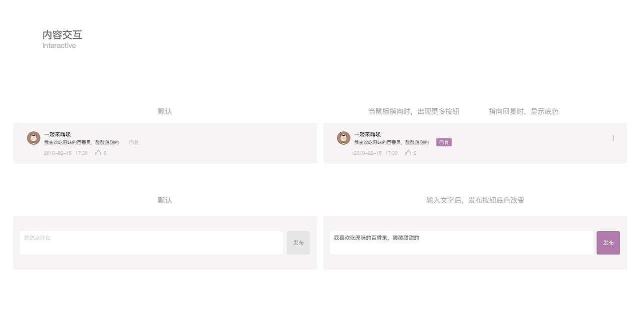 LOFTER网页端重设计