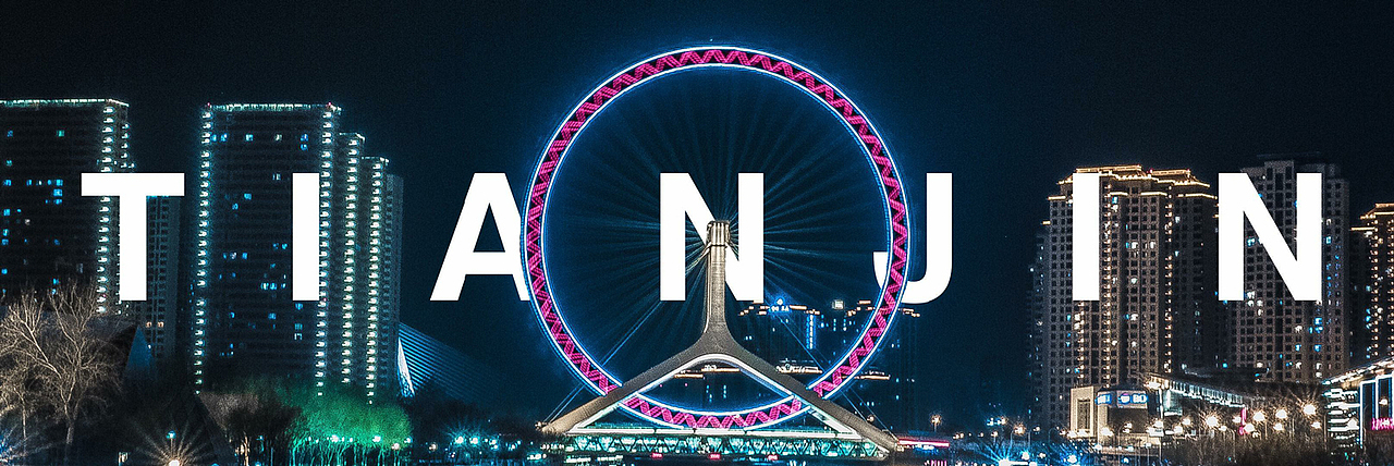 带你看遍全球城市地标：北京、上海、香港、台北、天津（图ZMTc5ODQxODA4） - 环境/建筑摄影 - 站酷设计师Z30715231原创素材 - 站酷ZCOOL