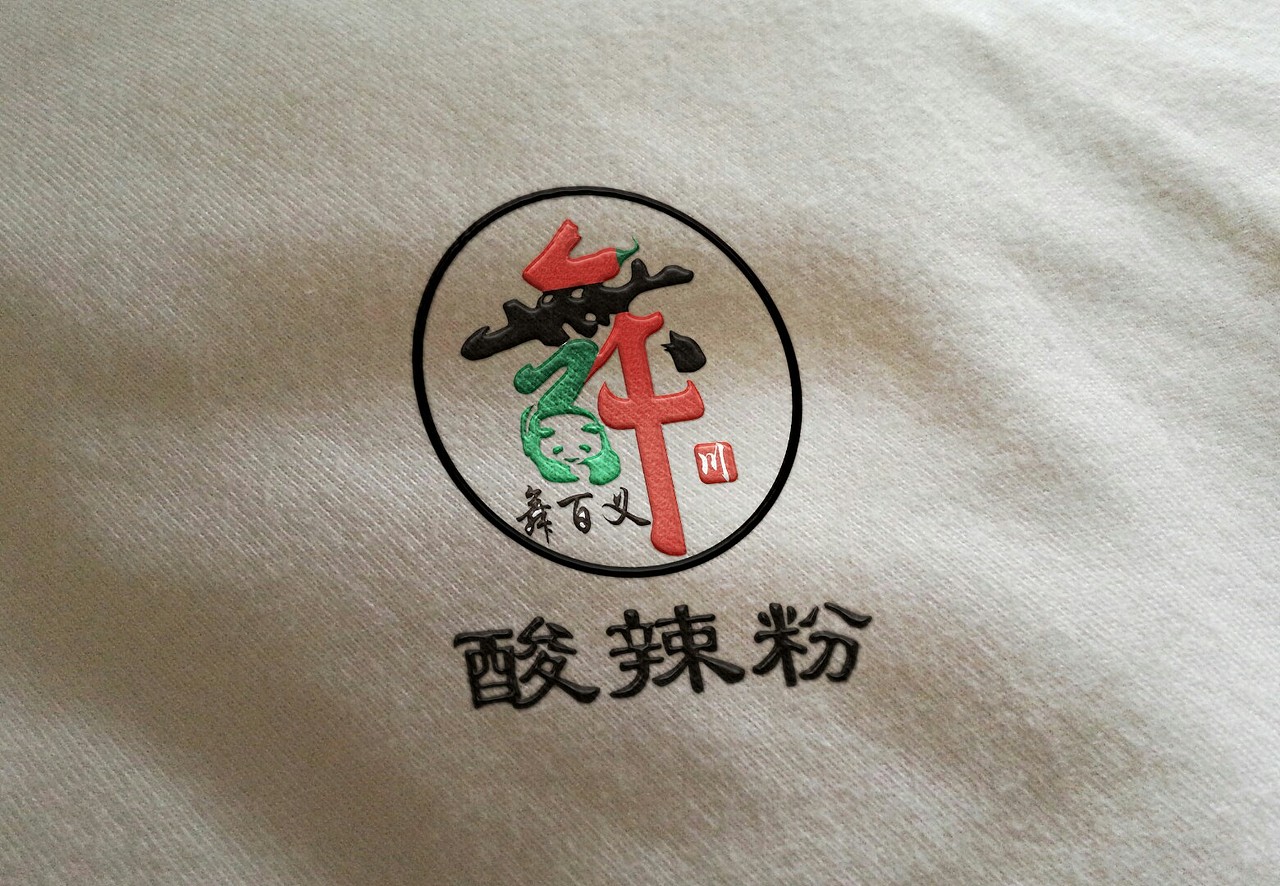 舞百義（圖ZMTk1NzY1NDg4） - Logo - 站酷設(shè)計(jì)師YOBOTO原創(chuàng)素材 - 站酷ZCOOL