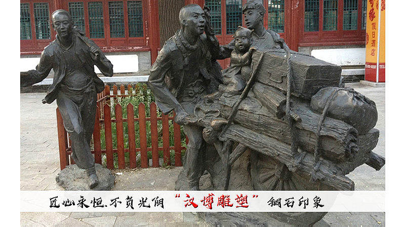 闯关东雕塑的代表的民俗意义!(图ZMjA0MzMyOTk2) - 雕塑 - 站酷设计师汉博雕塑匠心如一原创素材 - 站酷ZCOOL