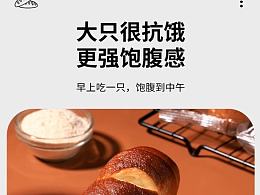 电商主图详情页设计