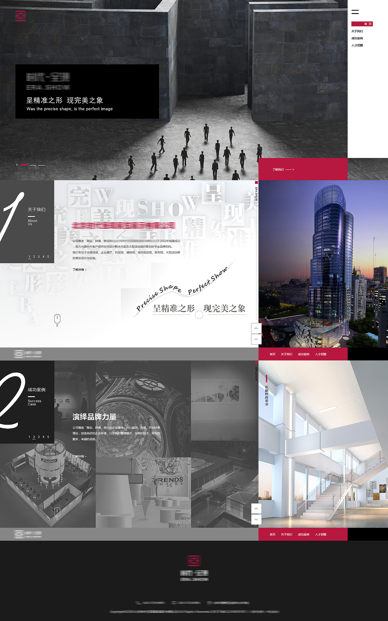 展览展示企业官网