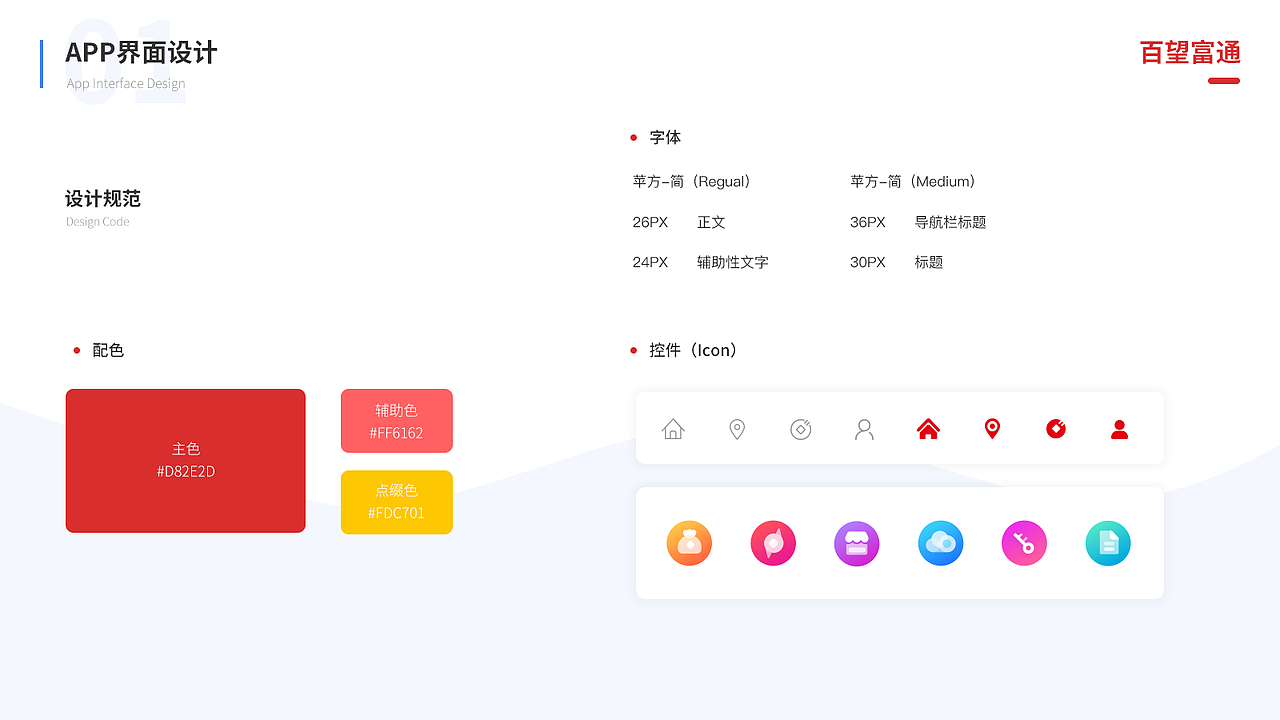 UI设计作品集（图ZMjA3NjU1MTA4） - APP界面 - 站酷设计师海鹏大人原创素材 - 站酷ZCOOL