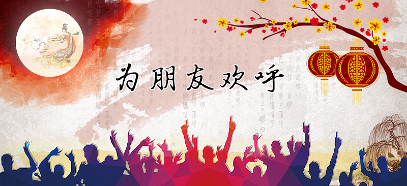 杏花楼贺卡（图ZNTUyNDcwMDA=） - 宣传物料 - 站酷设计师沙娜原创素材 - 站酷ZCOOL