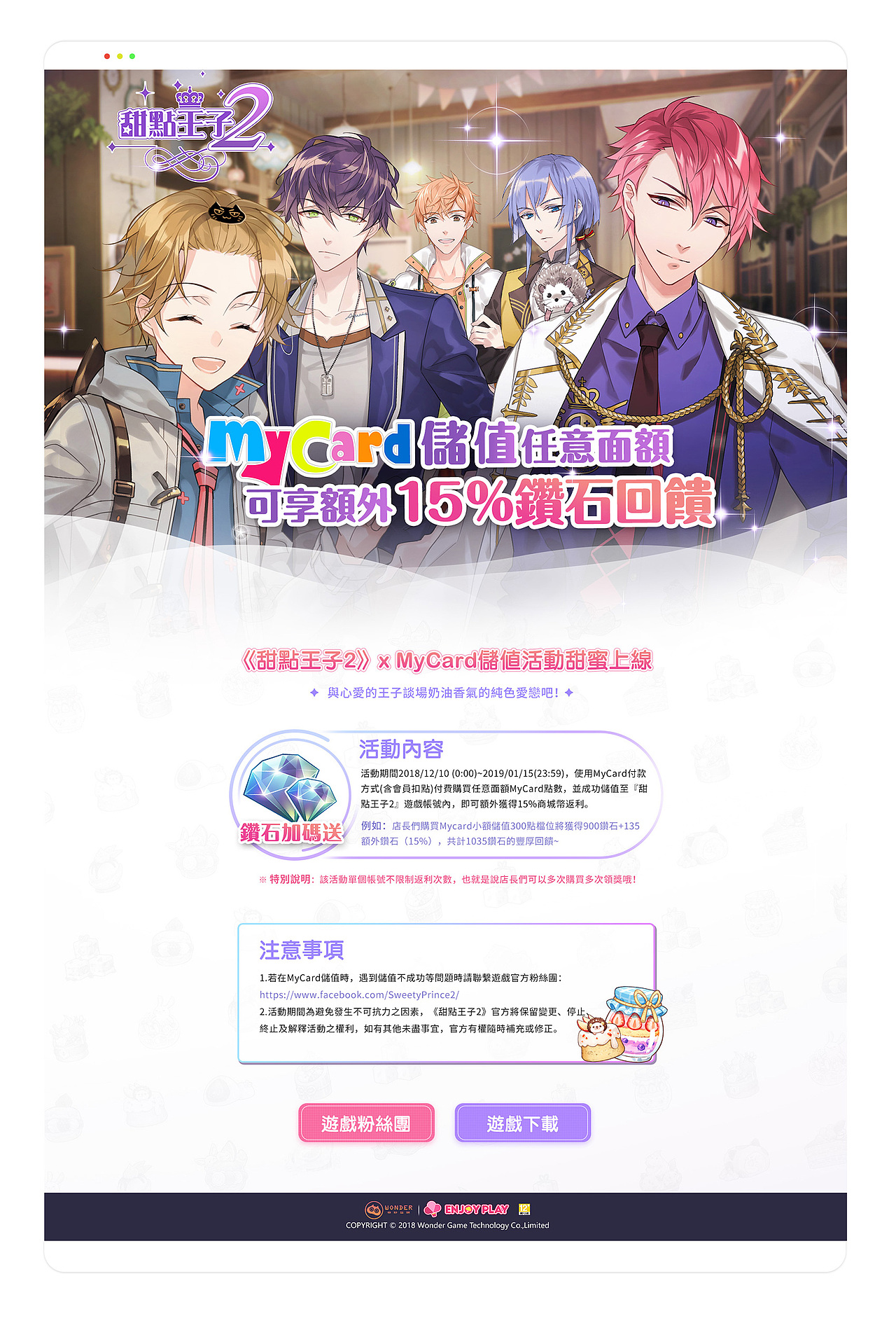 游戏页面&商店图