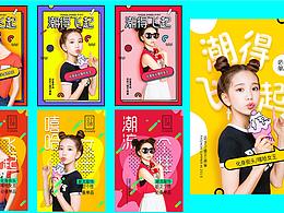 服装海报
