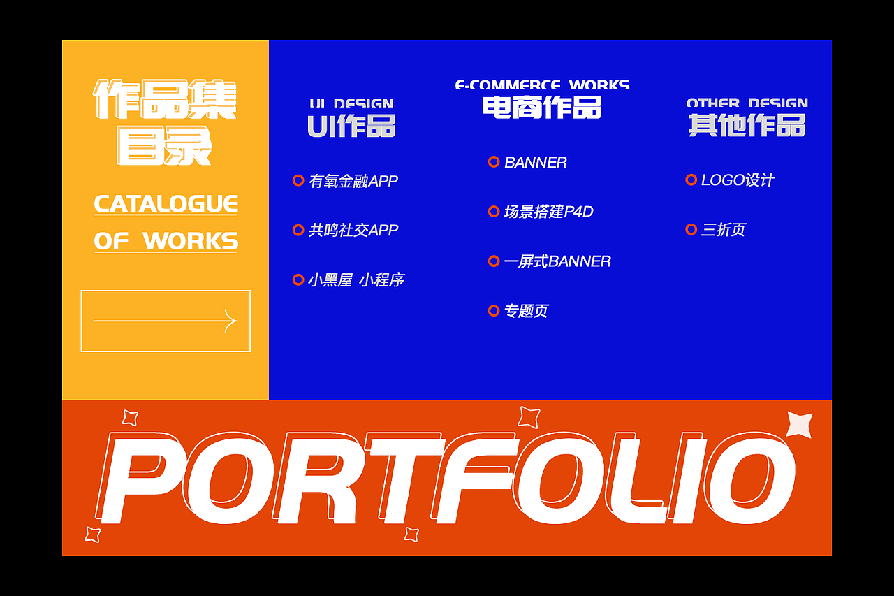 2021作品集