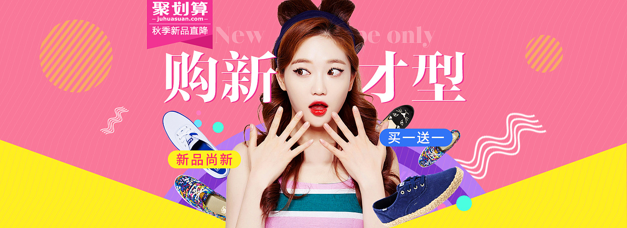 女鞋 休闲女鞋海报banner轮播图