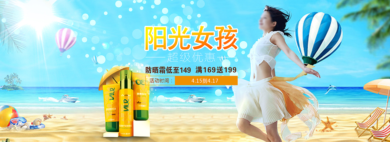 小清新电商海报（图ZNzg2NDA4MTY=） - 海报 - 站酷设计师云虎设计原创素材 - 站酷ZCOOL