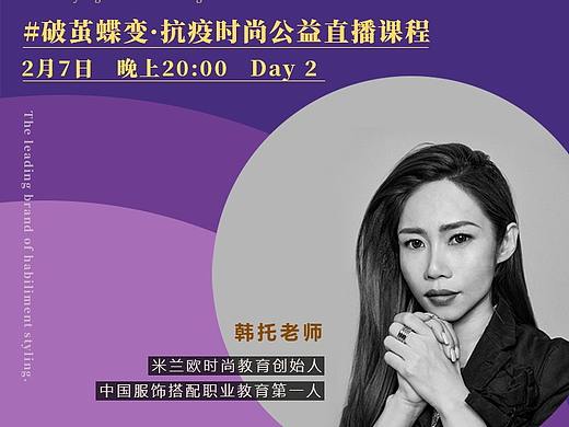 米兰欧时尚教育海报