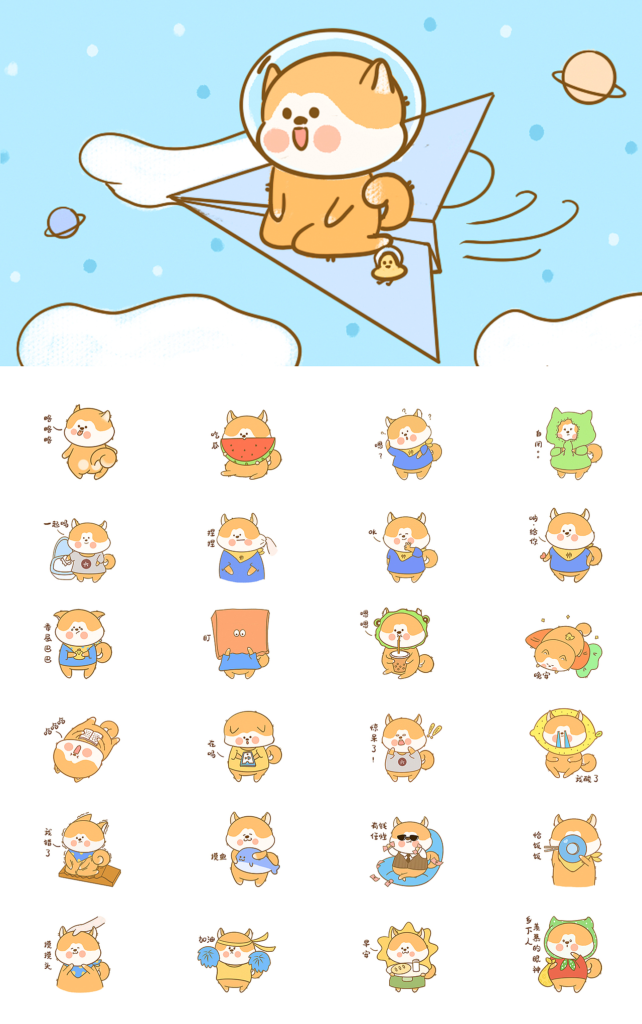 六千（图ZMjE1OTEyNzQ4） - IP形象 - 站酷设计师一个苒苒原创素材 - 站酷ZCOOL