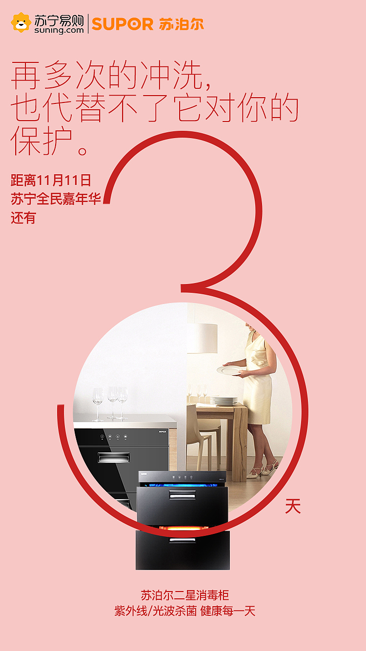 微信推广（图ZMjIzNTU0NzE2） - 电商 - 站酷设计师美工先生额原创素材 - 站酷ZCOOL