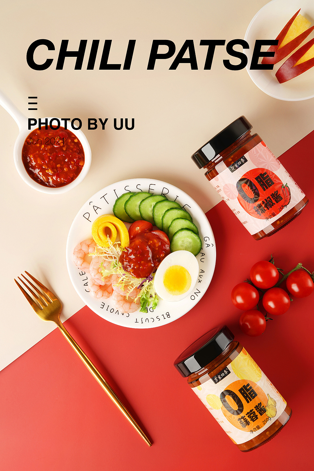 【轻食摄影】0脂辣椒酱/油醋汁/荞麦面（图ZMjY1Nzg5MjQ0） - 美食摄影 - 站酷设计师御风酒类视觉原创素材 - 站酷ZCOOL