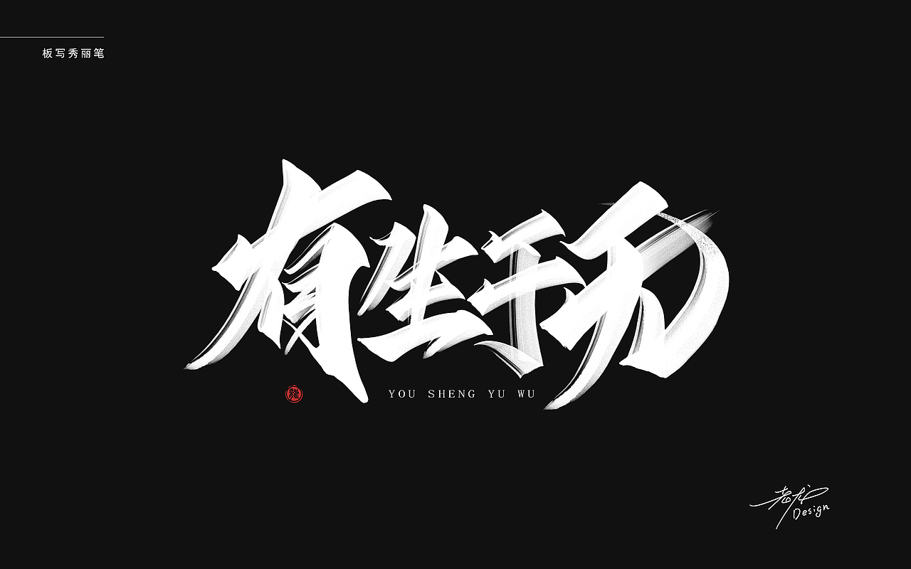 无名天地之始,有名万物之母.