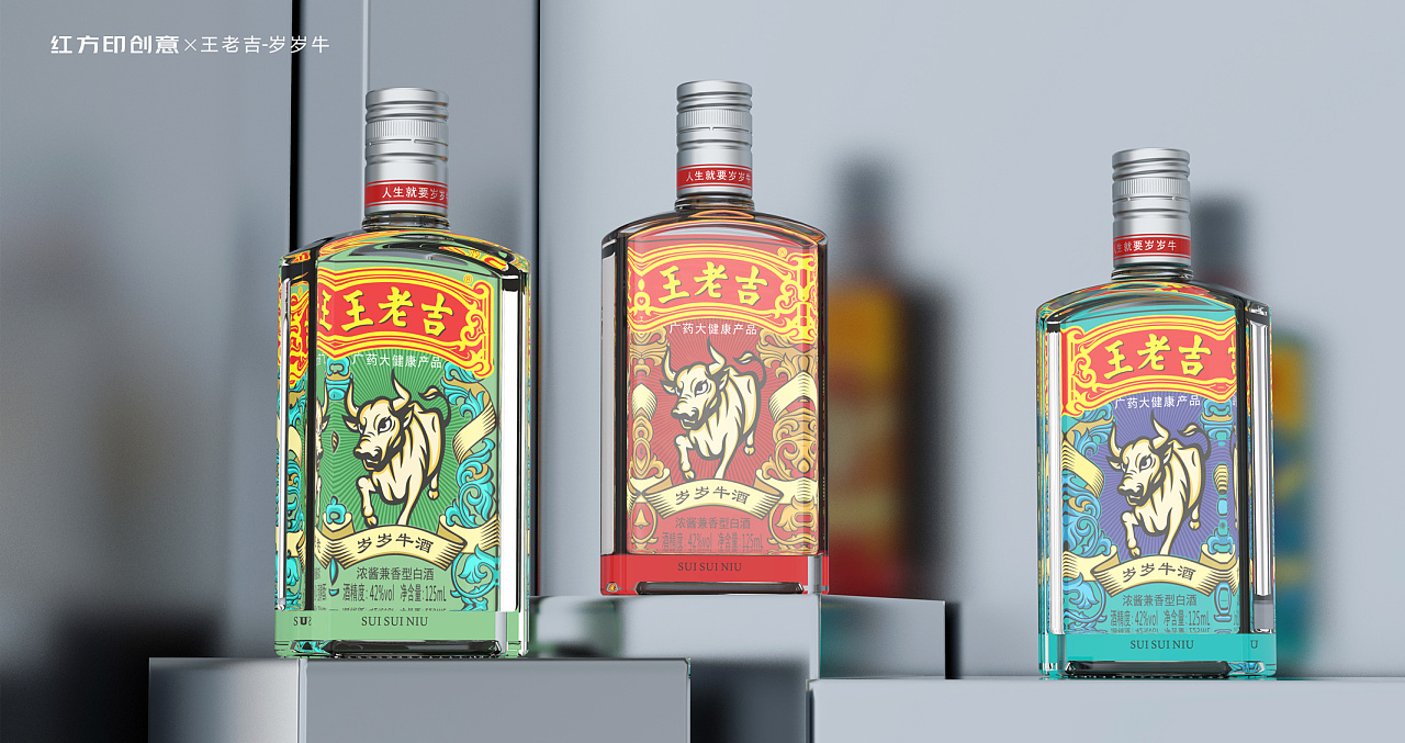 白酒包装设计——王老吉-岁岁牛|平面|包装|红方印创意 - 原创作品