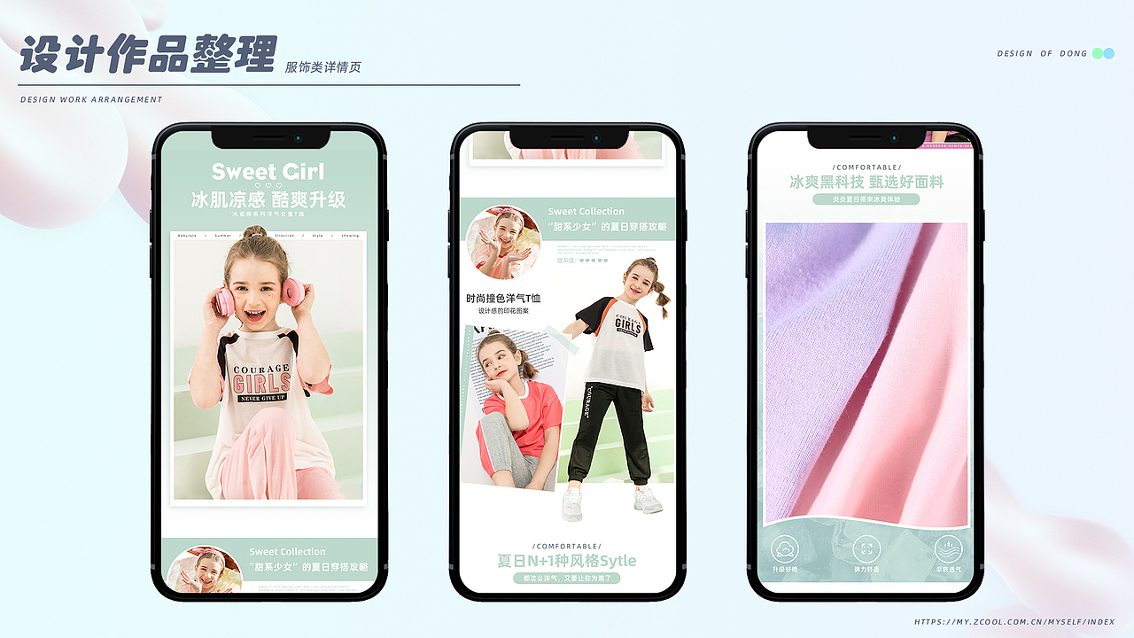 个人简历（图ZMjc2MDY0NTIw） - 电商 - 站酷设计师青岛的天空没有雨原创素材 - 站酷ZCOOL