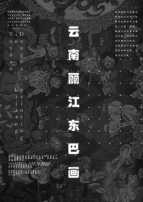 板式设计练习（图ZMjgyMDk5ODYw） - 书籍/画册 - 站酷设计师彭禅o_O原创素材 - 站酷ZCOOL