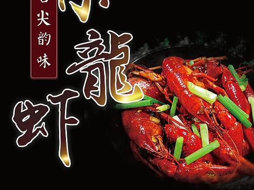餐饮海报