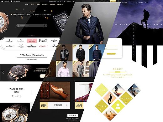 男装/手表/登山网站设计