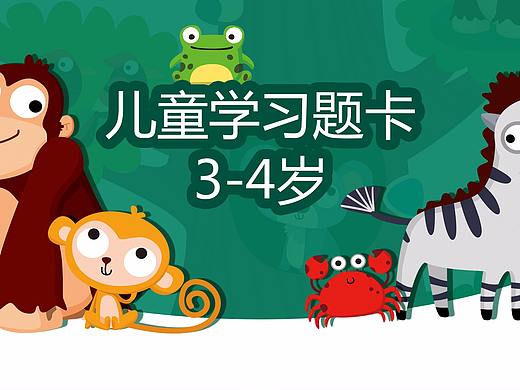 儿童数学提卡