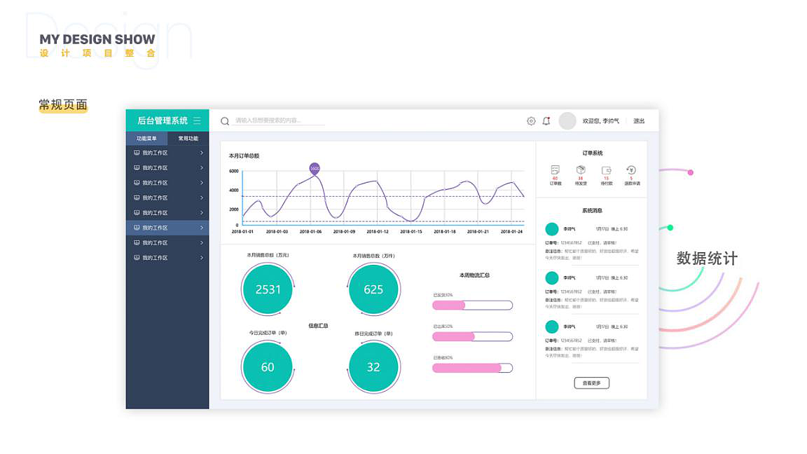 2019上半年作品集（图ZMTY3OTYzODA4） - APP界面 - 站酷设计师三而不惑原创素材 - 站酷ZCOOL