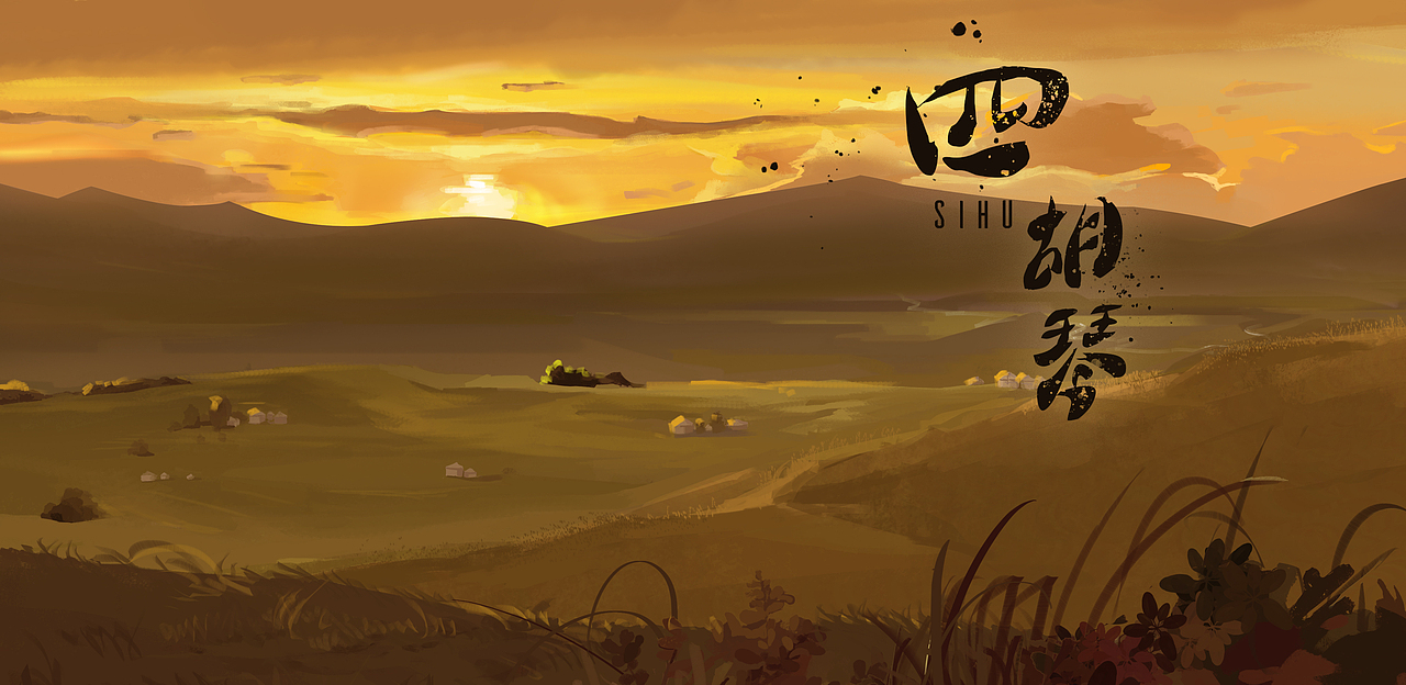 《四胡琴》（图ZMTc1NDE0MjYw） - 短片 - 站酷设计师MichaelAi原创素材 - 站酷ZCOOL