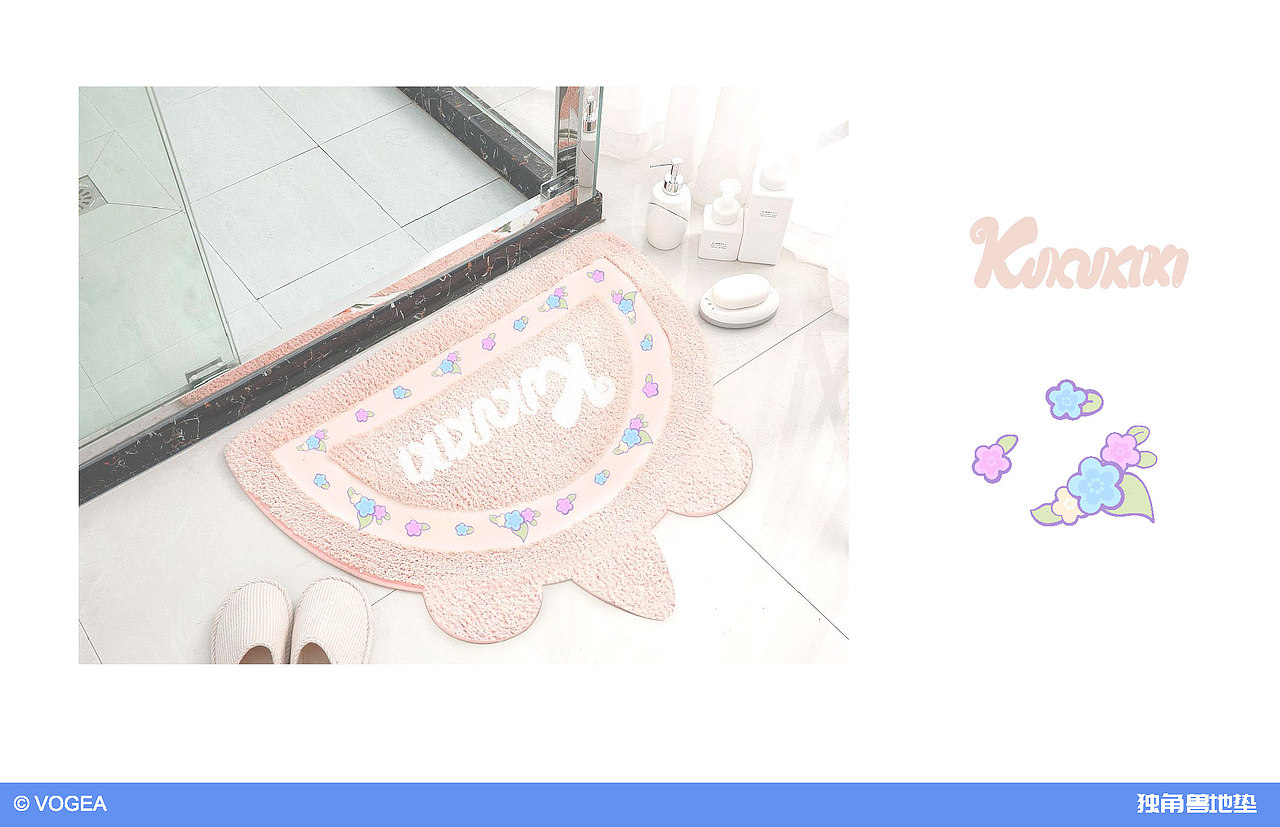 独角兽KUKU&KIKI家纺设计案例