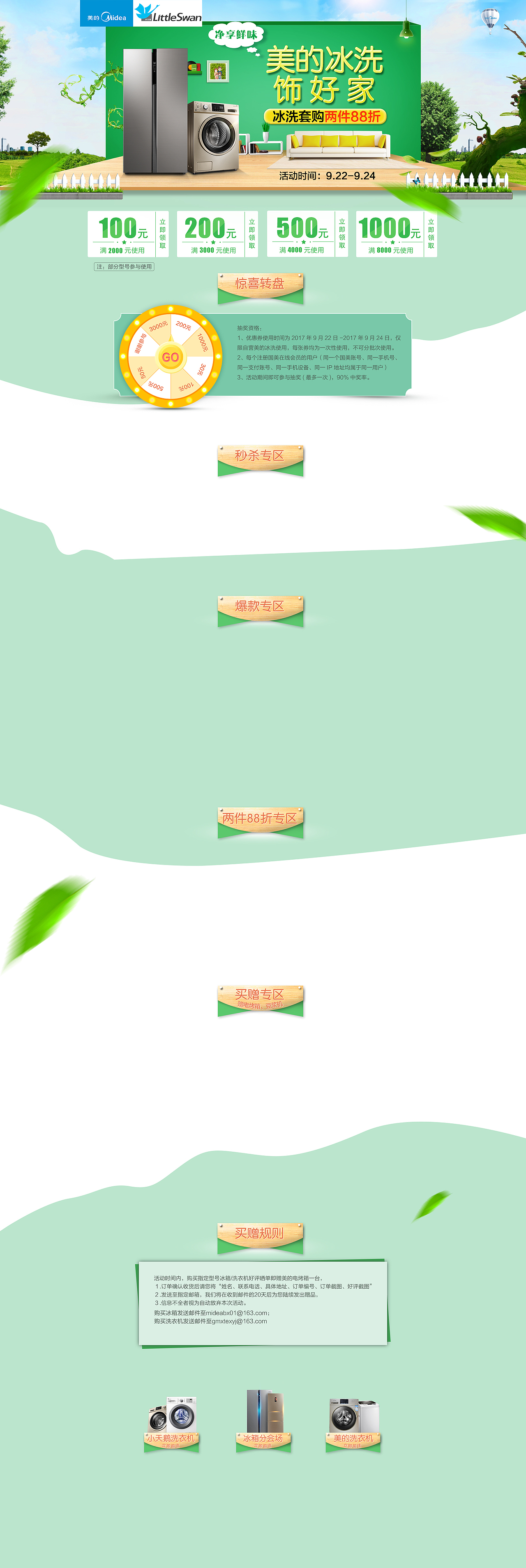 电商冰箱页面（图ZMTA3NTUwMTU2） - 电商 - 站酷设计师guencial原创素材 - 站酷ZCOOL