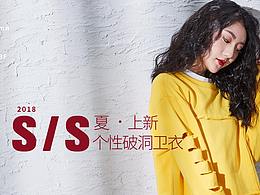 女装首页