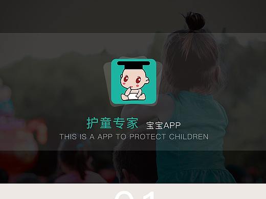 护童专家App（个人主页-ZMzI1Njc2MjA=） - APP界面 - 站酷设计师梅西卡卡露原创素材 - 站酷ZCOOL