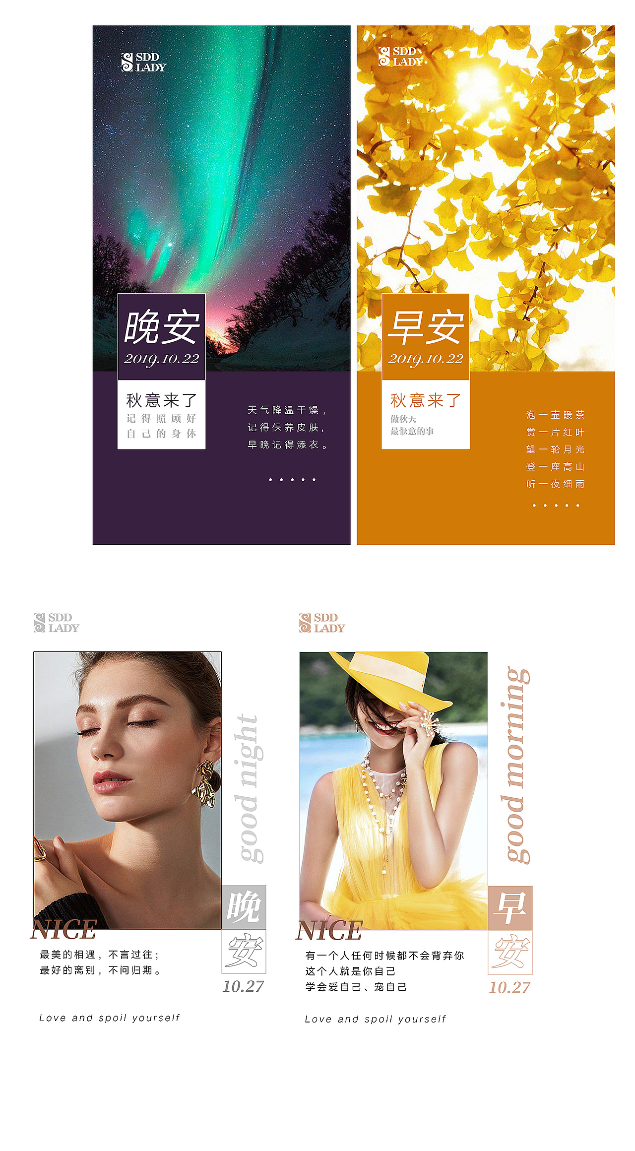 SDD LADY-系列海报