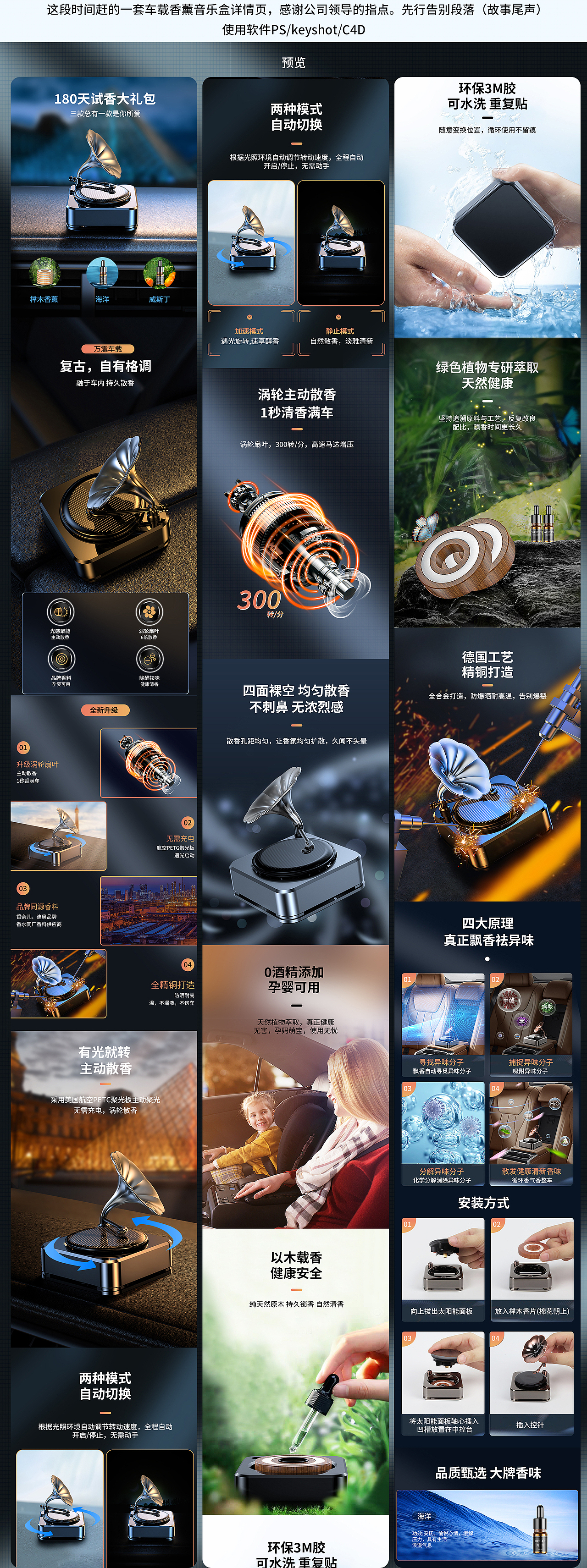 详情页+三维（图ZMjYyOTY3Nzg0） - 电商 - 站酷设计师村里养猪原创素材 - 站酷ZCOOL