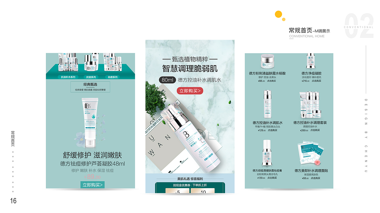 2017-2019(上）电商作品集（图ZMTgwMDk2Nzcy） - 电商 - 站酷设计师CrazyChen点点原创素材 - 站酷ZCOOL