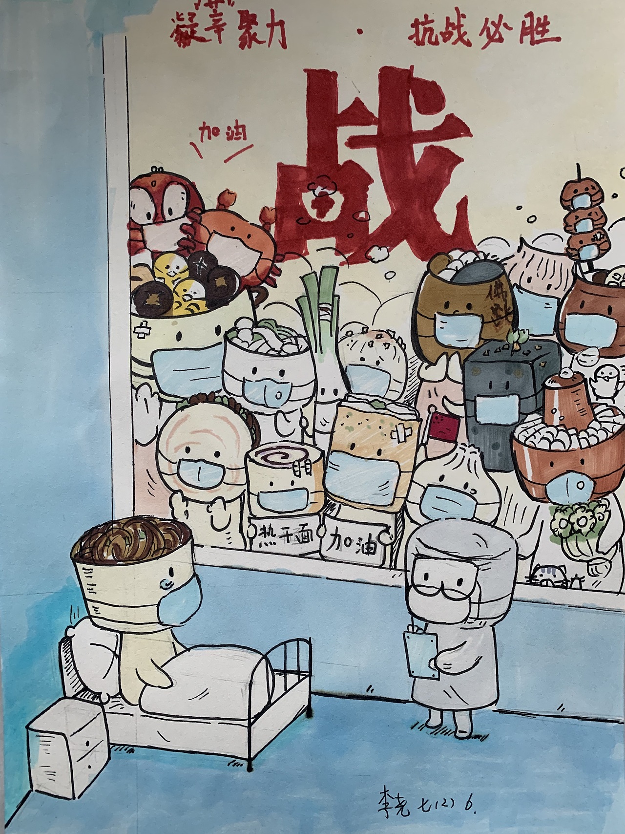 抗疫必胜[z欢呼]（图ZMTk1NzUzOTgw） - 创作习作 - 站酷设计师米粒是只猫原创素材 - 站酷ZCOOL