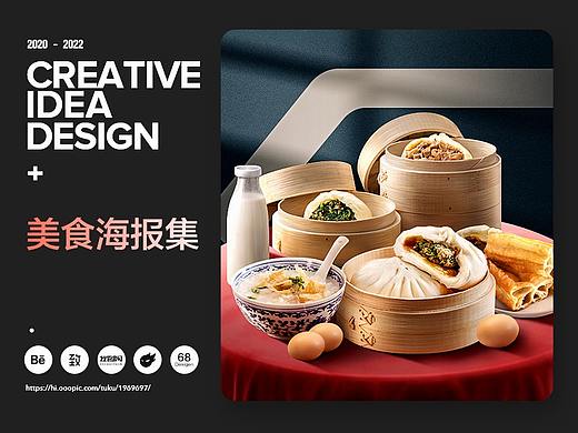 美团外卖饿了么外卖开屏引导页海报设计